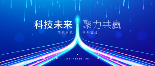 科技kv主视觉