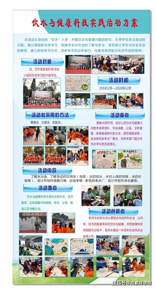双中实验校附小娃的项科技实践活动,第三次登上领奖台