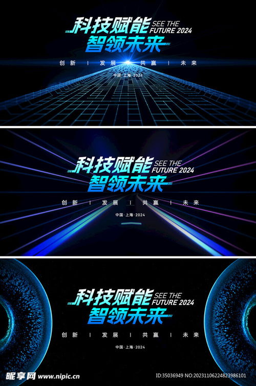 科技背景设计图