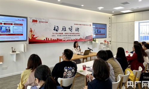 华理百名研究生党支书讲述党史中的科技攻关 央广网